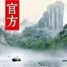 武夷山