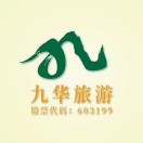 九华旅游603199