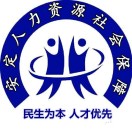 安定人社
