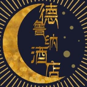 Moon德鲁纳酒店
