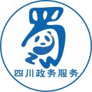 四川政务和交易