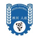 四川人社
