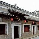 黎平政务