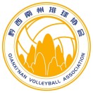 黔西南州排球协会