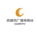 成都广播电视台