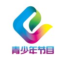 山东教育卫视青少年节目