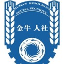 成都市金牛区人社局