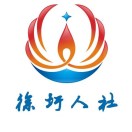 徐圩人社