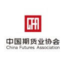 中国期货业协会